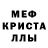 Метамфетамин мет Lucas Decrock