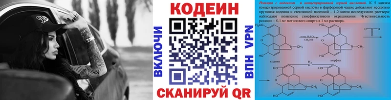 Кодеиновый сироп Lean напиток Lean (лин)  Мончегорск 