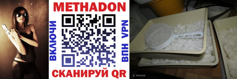 что такое наркотик  Мончегорск  МЕТАДОН methadone 
